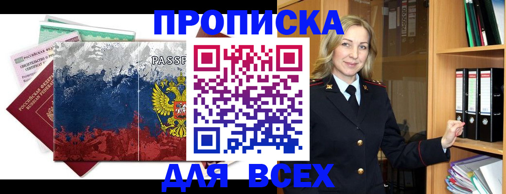 прописка законно в Питкяранте