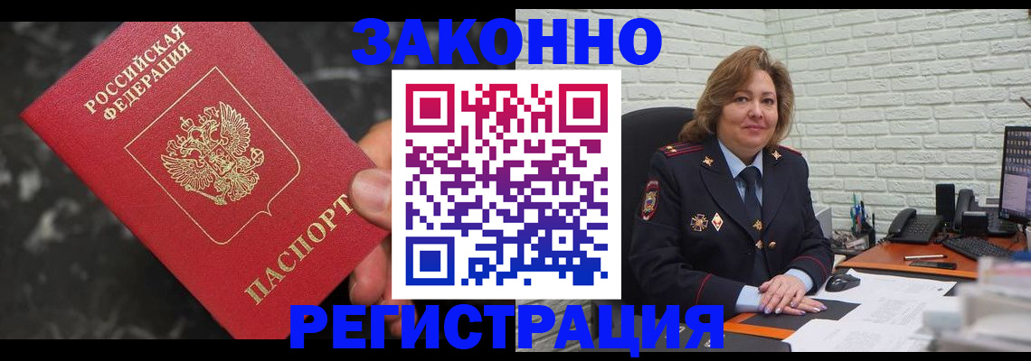 прописка паспорт в Питкяранте