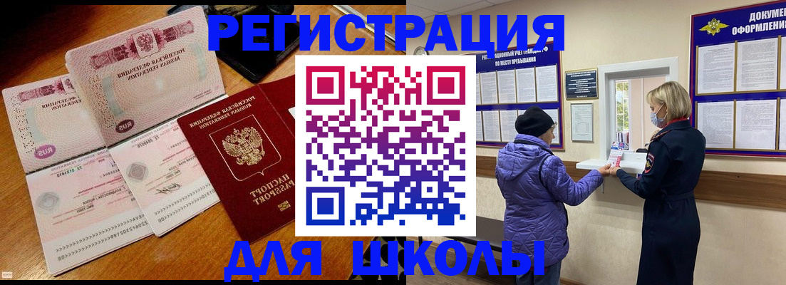 временная регистрация для всех в Питкяранте