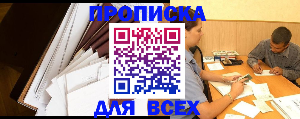прописка в квартире в Питкяранте