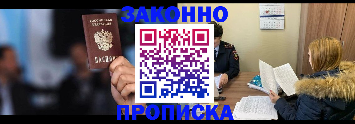 временная регистрация гарантия в Питкяранте
