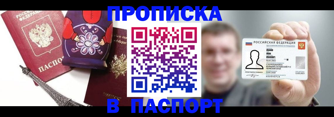 прописка для кредита в Питкяранте