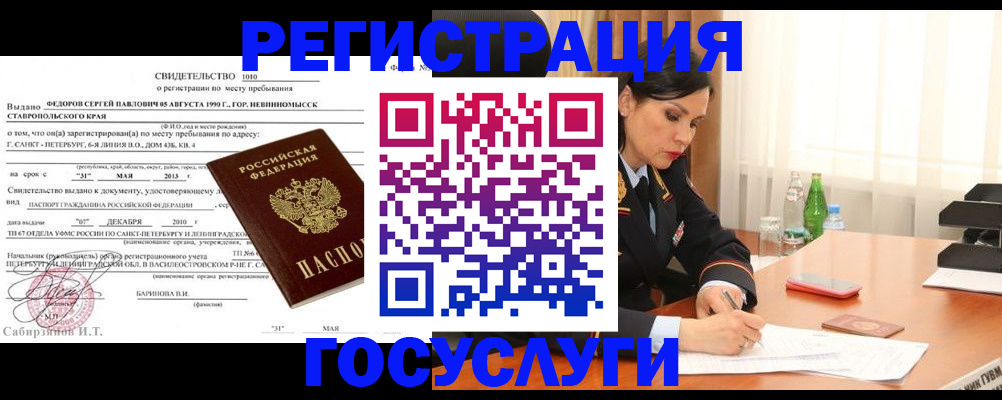 временная регистрация поиск в Питкяранте