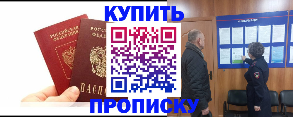 временная регистрация законно в Питкяранте