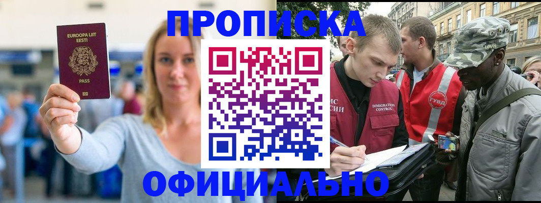 временная регистрация законно в Питкяранте